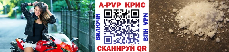 Купить закладки Светогорск Alpha-PVP мука