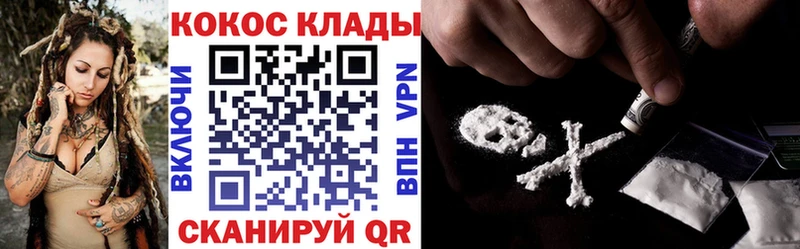 Купить закладки  Светогорск  КОКАИН VHQ 