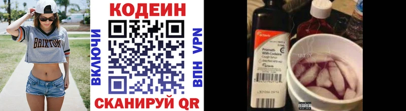 Купить  Светогорск  Кодеин напиток Lean (лин) 