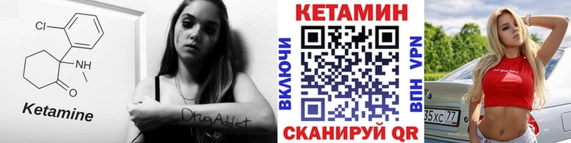 КЕТАМИН ketamine  Купить закладки  Светогорск 