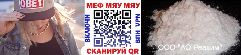 Меф мяу мяу  Купить где  Светогорск 